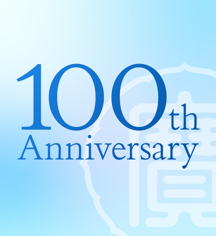 おかげさまで、宝グループは創立100周年を迎えました。