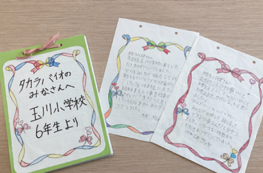 後日届いたお礼の手紙