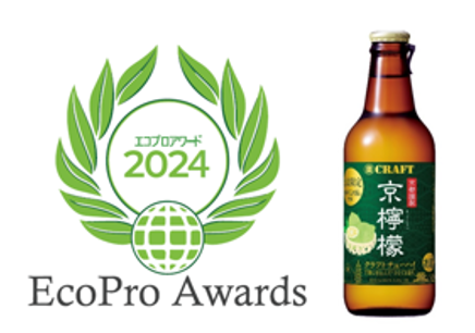 エコプロアワード受賞