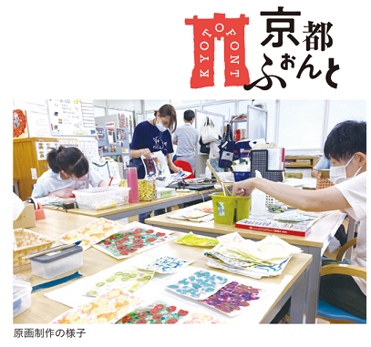 TSC京都ふぉんと