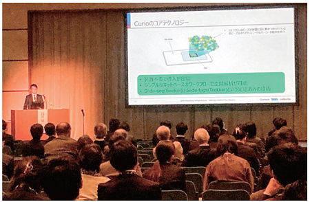 セミナーの様子